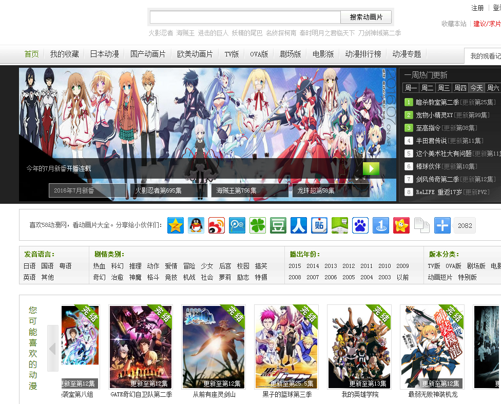 如何為動(dòng)漫網(wǎng)站打造出酷炫的網(wǎng)頁設(shè)計(jì)