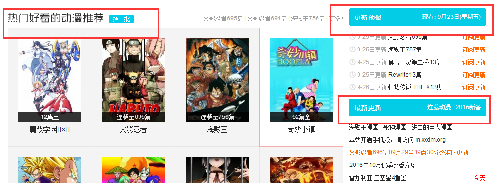 如何為動(dòng)漫網(wǎng)站打造出酷炫的網(wǎng)頁設(shè)計(jì)