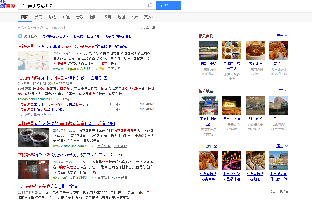 我們的網(wǎng)民是如何搜索的