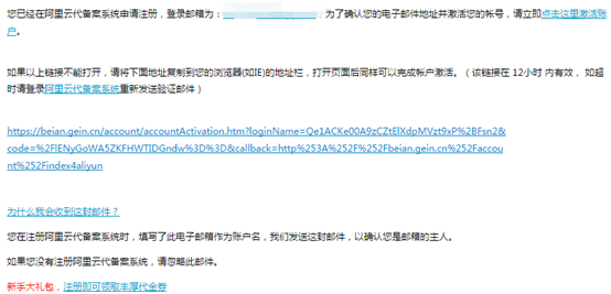 分形科技網(wǎng)站備案教程