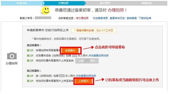 分形科技網(wǎng)站備案教程