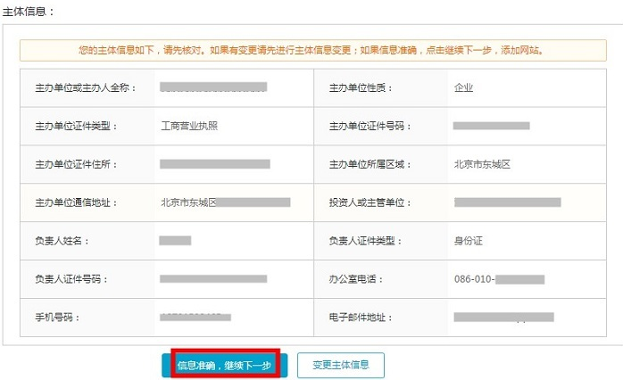 原備案在阿里云如何做新增網(wǎng)站