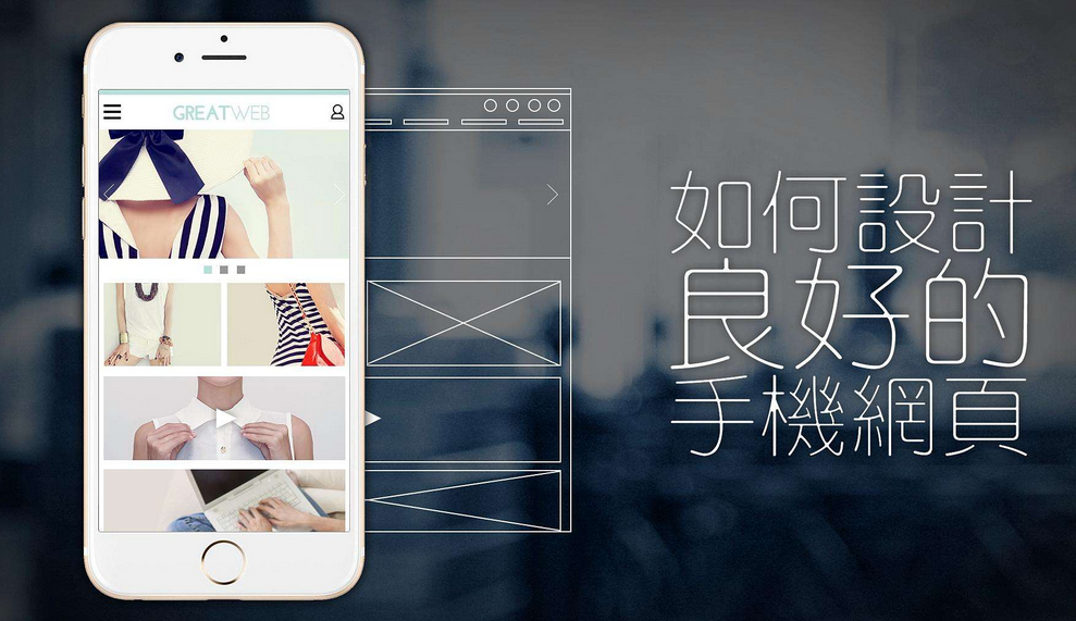 如何充分利用移動(dòng)端競(jìng)價(jià)的優(yōu)勢(shì)？