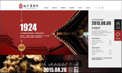 家電網(wǎng)站建設(shè)需求分析