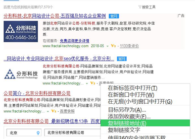 北京網(wǎng)站建設(shè)之快照沒(méi)更新或者錯(cuò)誤如何向百度投訴？