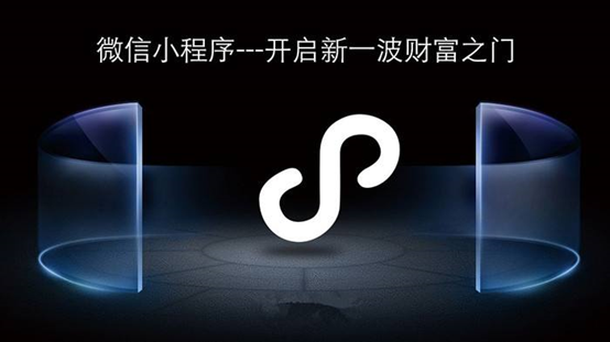 微信小程序怎么用，如何去開(kāi)發(fā)？