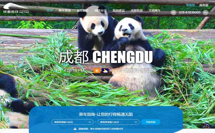 地鐵網(wǎng)站建設(shè)應(yīng)該展現(xiàn)的時代藝術(shù)